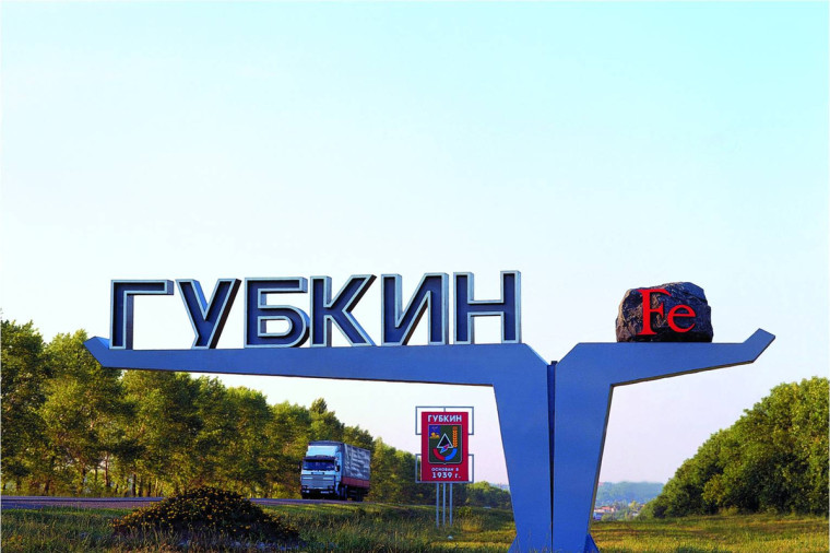 Губкину - 85!.